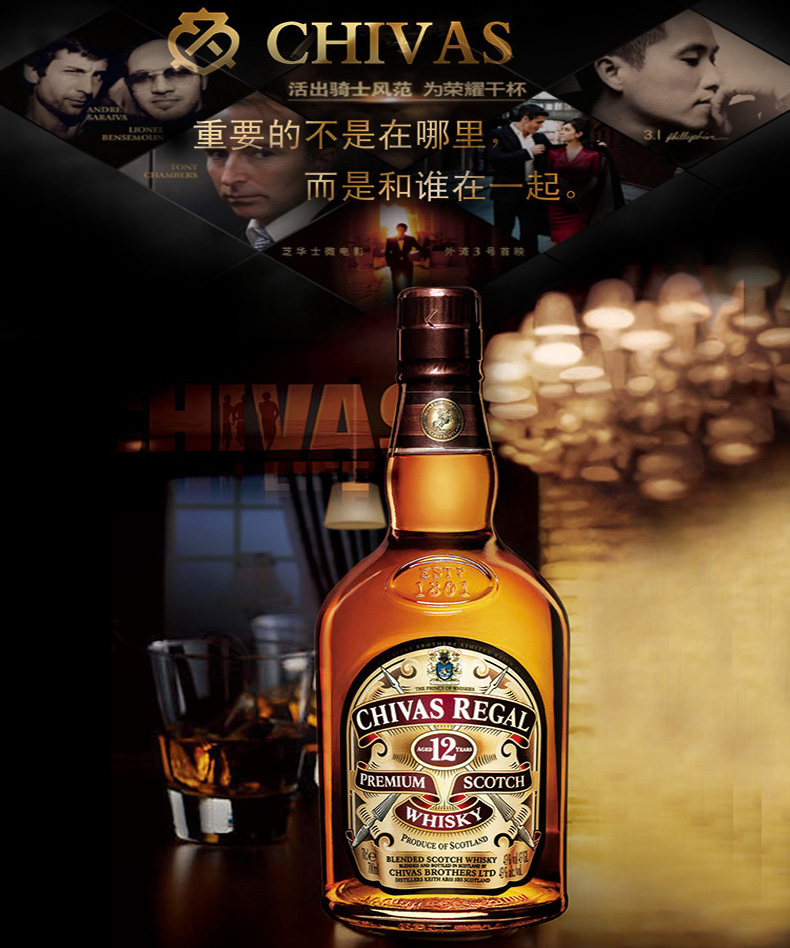 洋酒批发=芝华士12年专卖价格