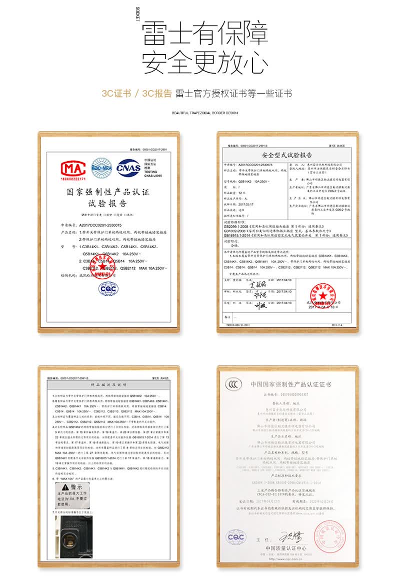 雷士(nvc) 雷士照明开关插座面板五孔插座二三插墙壁usb插座86型电视