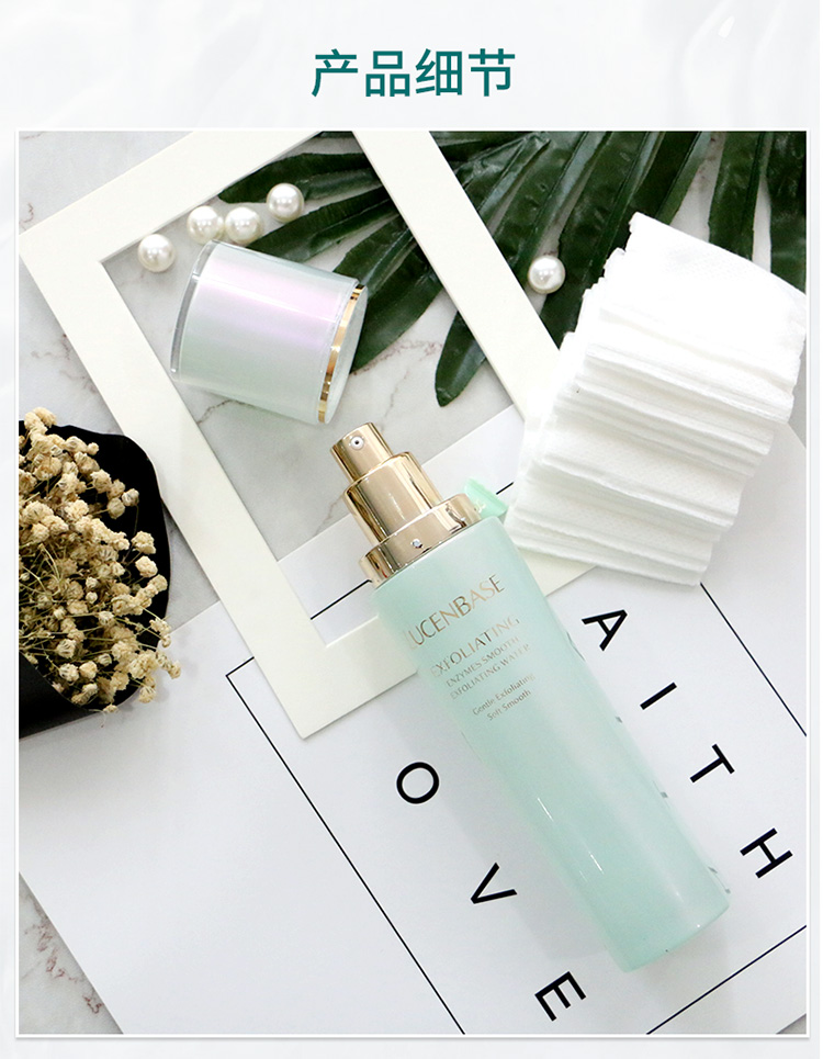 透真酵素去角质水120ml面部全身体去死皮深层清洁毛孔去黑头脸部爽肤