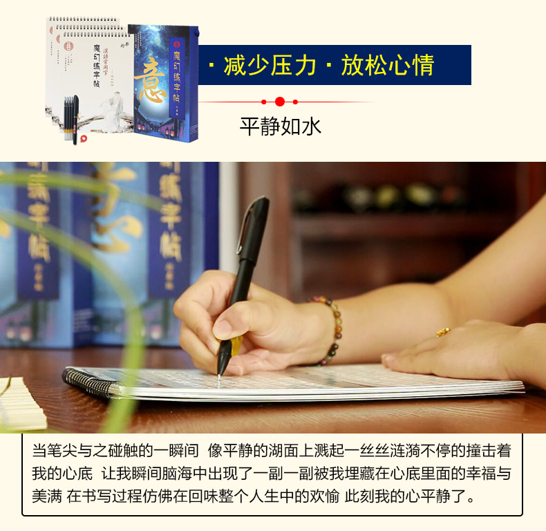 鋼筆硬筆書法