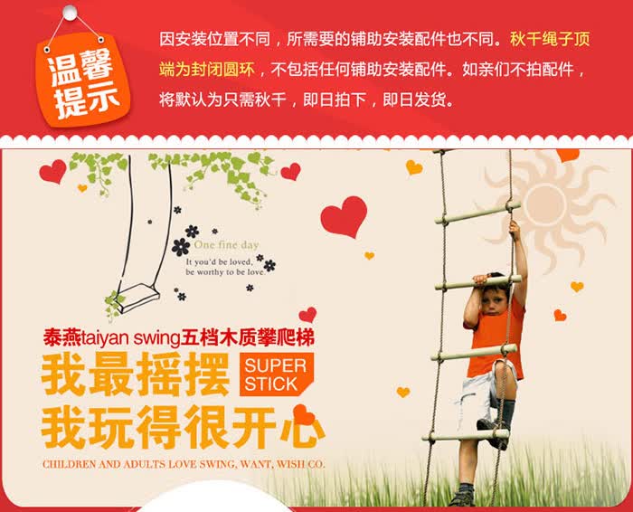 五档木质攀爬梯 户外秋千幼教 感统训练 yd6313-0017 不含配件 6档木