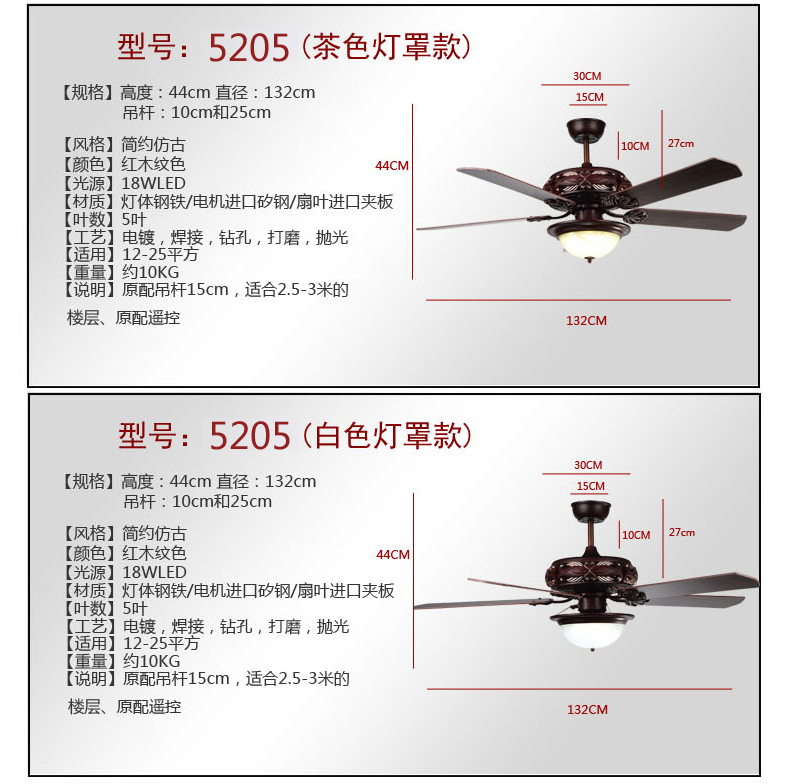 华睿 欧式铁艺吊灯 风扇灯客厅灯 卧室灯 餐厅灯 书房吊灯 HR-FS5205 配白色灯罩