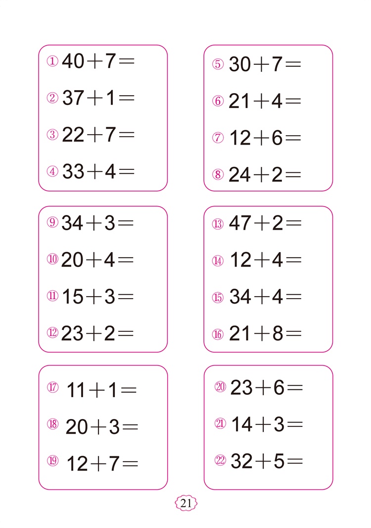 bf【全新正版】/100以内加减法-口算心算速算-学前版 9787510141645