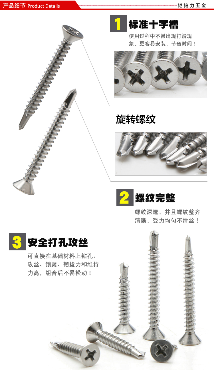 铠铂力410不锈钢十字沉头自攻自钻螺丝平头钻尾燕尾螺丝钉m42m48m55m6