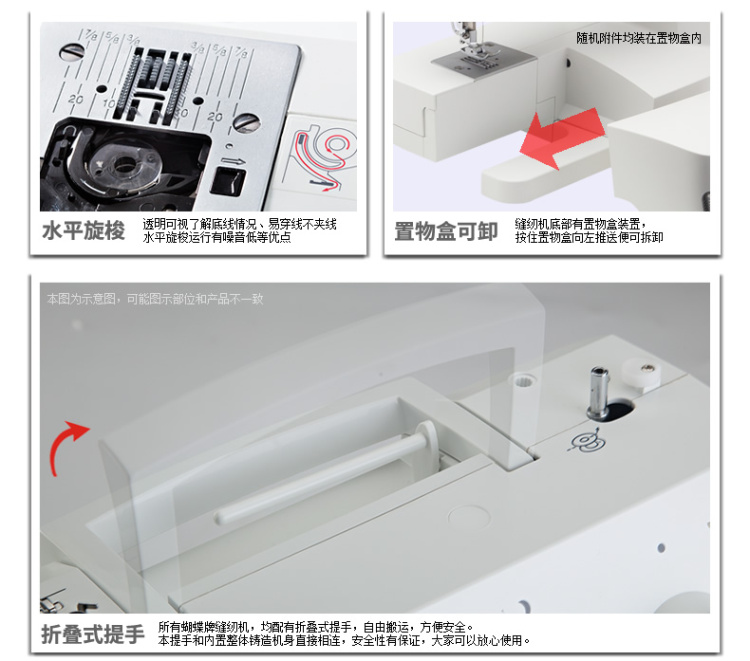 
                                                                                蝴蝶牌JH60A 蝴蝶牌电动家用小型多功能缝纫机锁边吃厚拼布绣花自动穿线水平旋梭缝纫机家用                