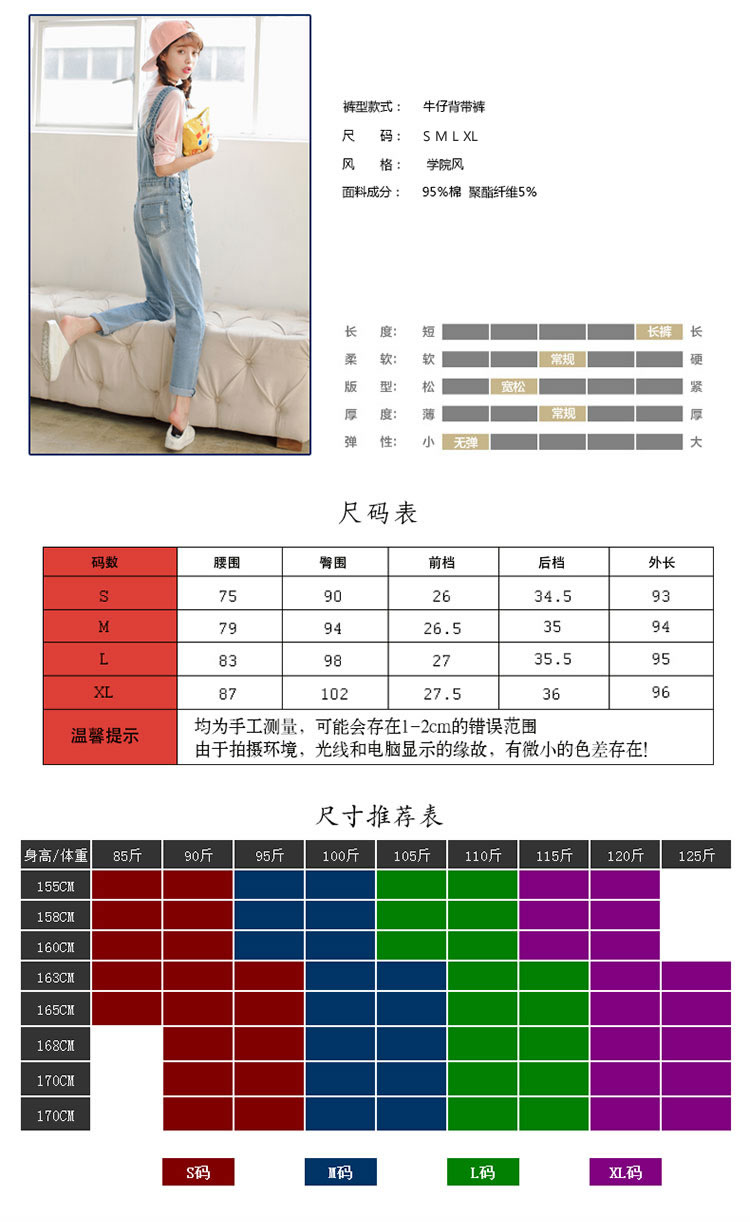 绯愿花2016春秋新款修身韩版显瘦宽松休闲破洞牛仔裤背带裤长裤女潮008 怀旧蓝 M