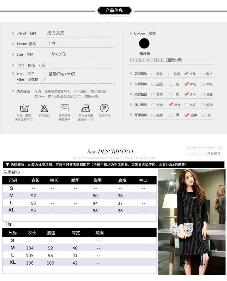 向佐2015春秋新款修身显瘦圆领条纹时尚马甲优雅连衣裙套装两件套 图片色 XL