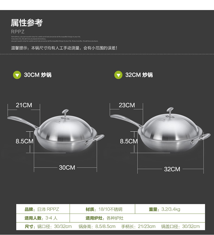 日沛不锈钢炒锅不粘锅无烟锅无涂层电磁炉通用德国锅具30cm，32cm 32cm