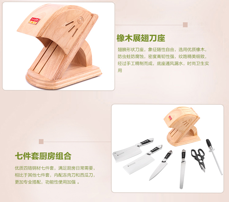 
                                        十八子作 银鹏七件套刀S2507 厨房菜刀组合套装刀具 阳江不锈钢菜刀                