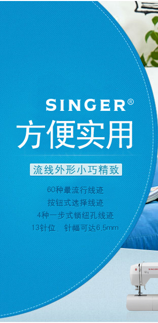 胜家牌6160多功能台式家用电子缝纫机 