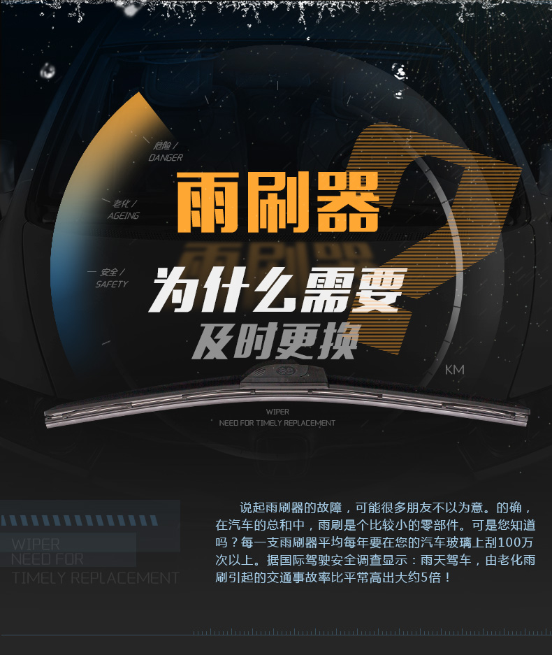 速腾 迈腾 途安 途观 雪铁 凯旋 毕加索 c2 c5 c4l 世嘉 无骨雨刷器