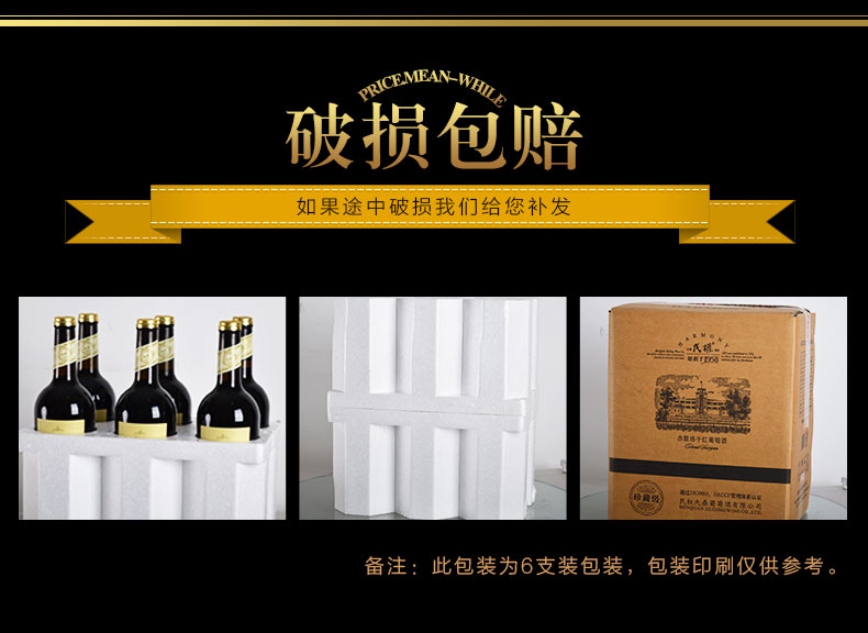 民权红酒 1958赤霞珠干红葡萄酒河南特产 高端