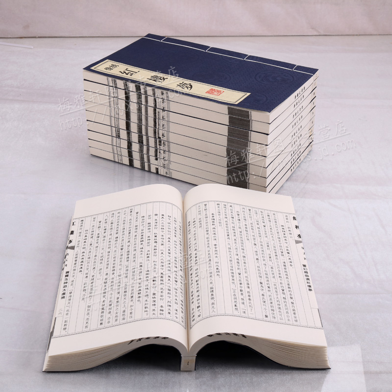 线装书 红楼梦绣像本 宣纸古籍 繁体竖排(一函十册)广陵书社