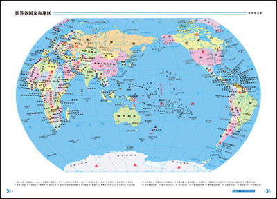 xn【库存正版】世界地图册(彩皮) 9787503166730