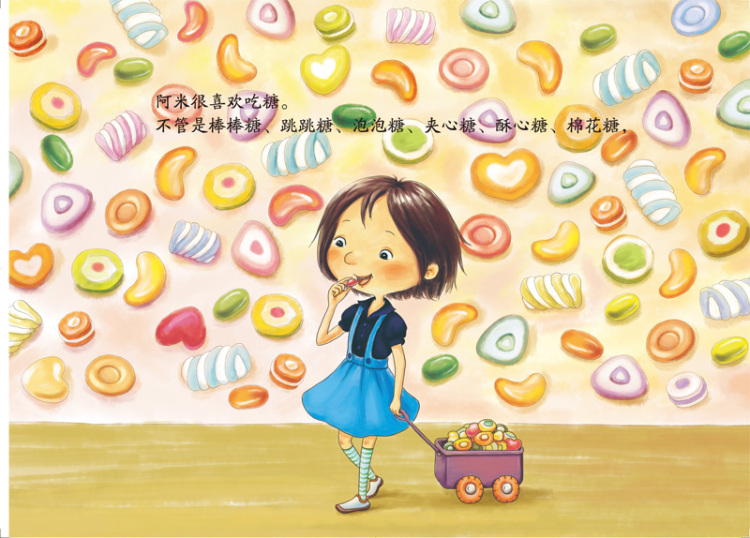 龙笃笃的小伙伴们:糖果世界