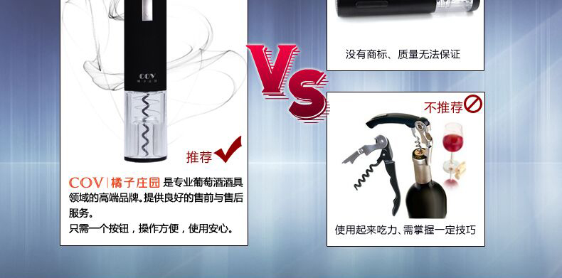 
                                        COV橘子庄园电动红酒开瓶器 葡萄酒电动开瓶器红酒开瓶器套装 300-B02套装                