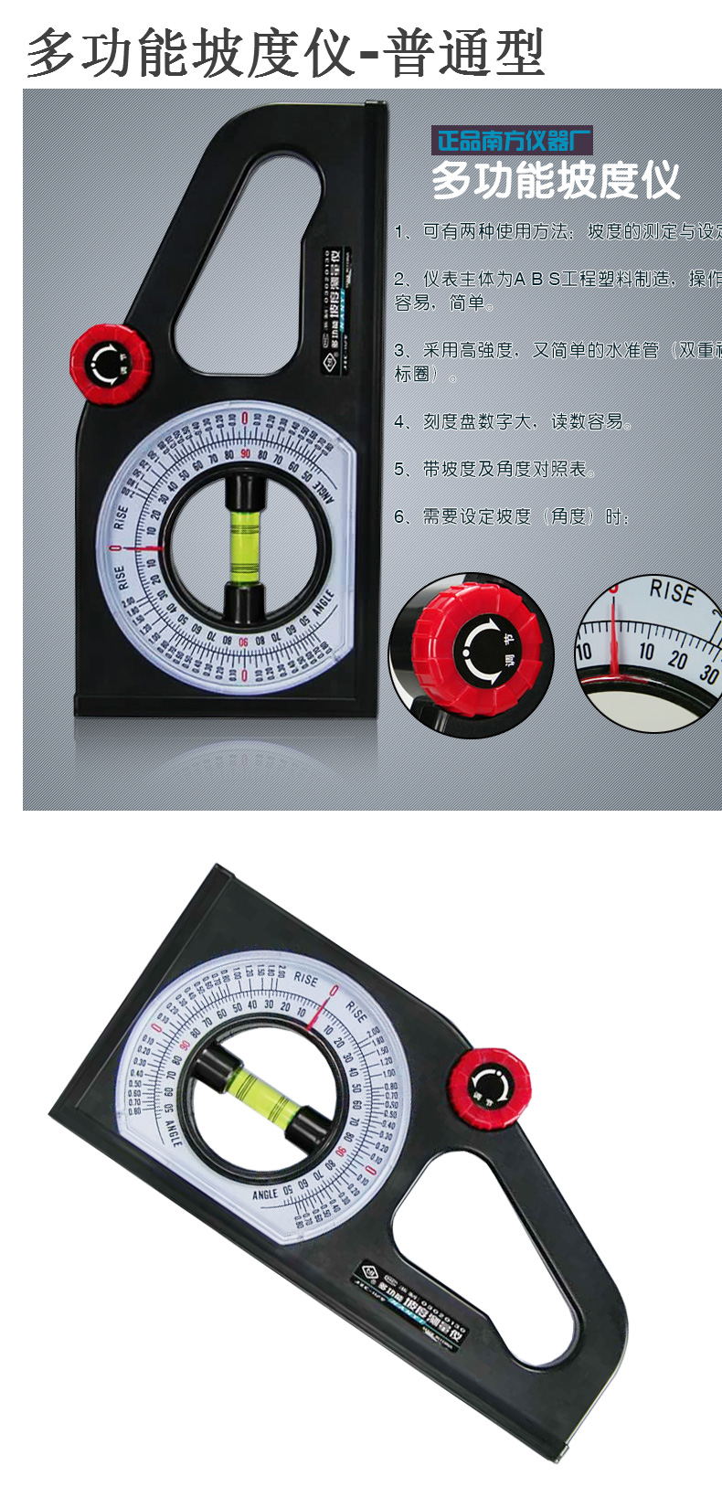 南方ni多功能坡度测量仪jzcb2坡度仪强磁款