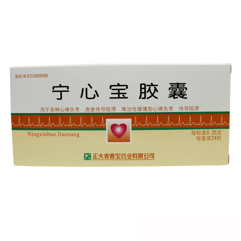 正大青春宝 宁心宝胶囊0.