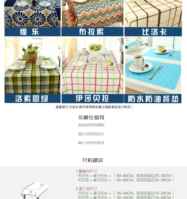 
                                                            乐唯仕纯棉桌布布艺欧式时尚田园风格子台布餐桌布茶几布可定做制 洛索恩绿 140cm*180cm(常用餐桌布)                
