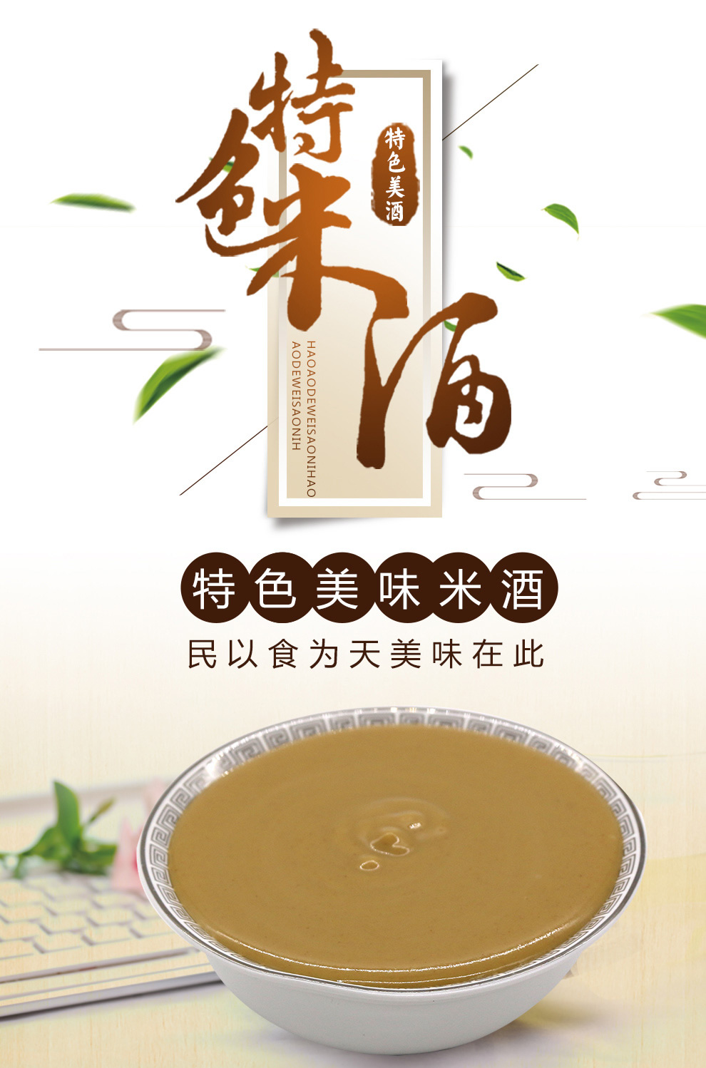 【榆林助农馆】田水 陕西稠酒原产地小米陕北特产500g 袋香谷米酒