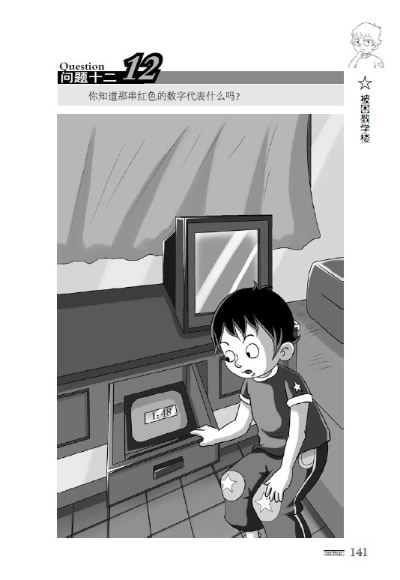 小说30多本,塑造的林不几,余晓鲁,周大齐等人物形象深受小读者的喜爱