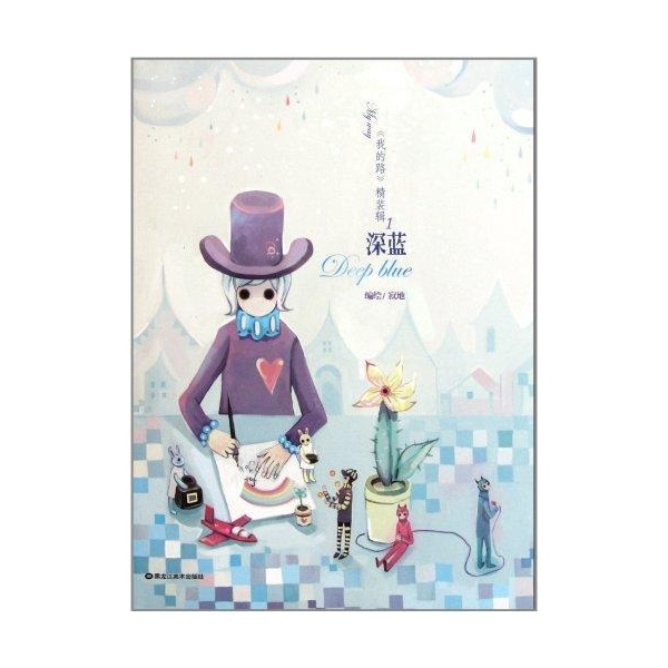 (满48元包邮)深蓝/寂地