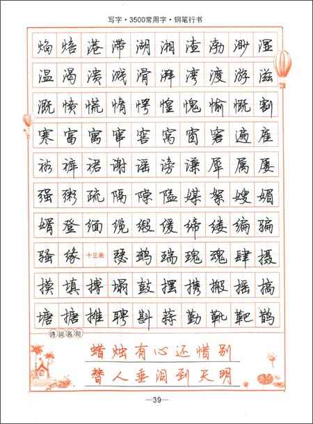 京东触屏版