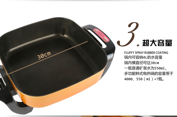 星箭多功能韩式电热锅 家用电火锅不粘锅XJ-01A