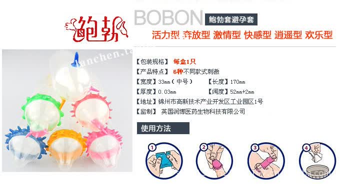 【使用方法】用拇指及食指将套顶端小囊内空气轻轻挤出,套入勃起的