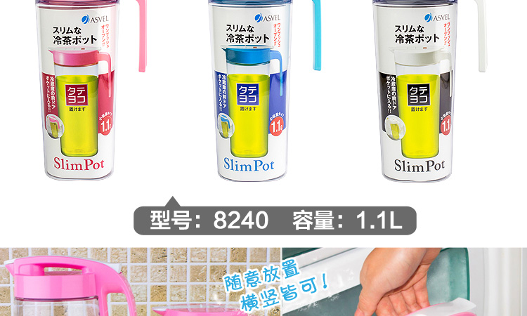 日本 ASVEL按压式冷水壶创意厨房凉水瓶大容量果汁壶 1.1L/1.6L/2.1L 2.1L 8238白色