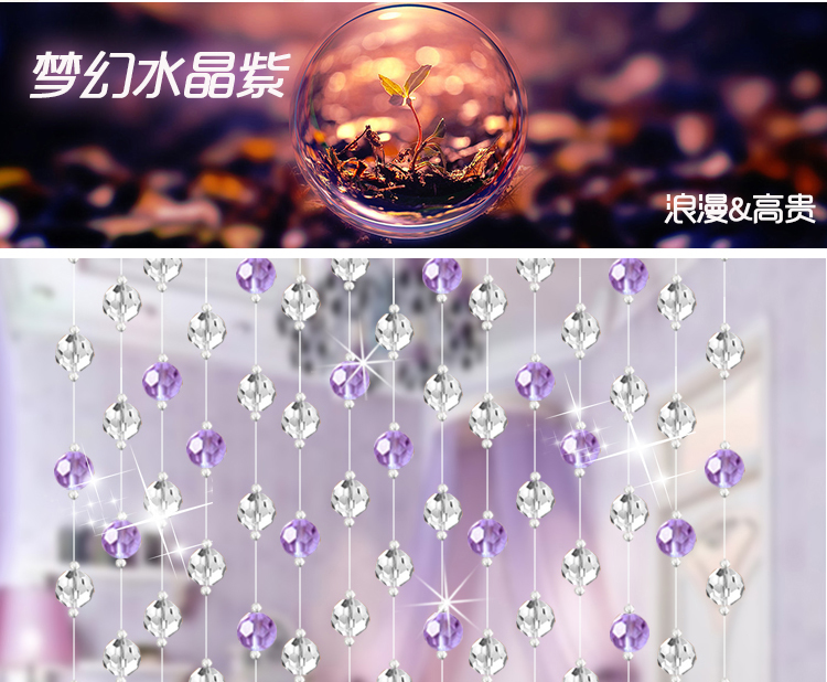 唯爱水晶珠帘门帘水晶帘玄关客厅隔断帘特价成品挂帘家居厕所厨房风水珠帘定制窗帘新款装饰帘子 全水晶紫