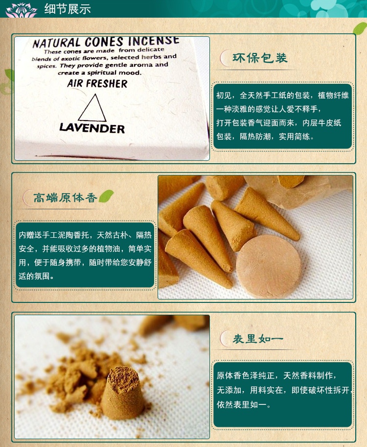 瓦纳 塔香檀香-印度香薰锥香 檀香 经典醇厚