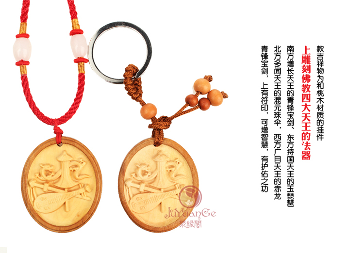 南方增长天王的青锋宝剑,东方持国天王的玉琵琶,北方多闻天王的混元珠