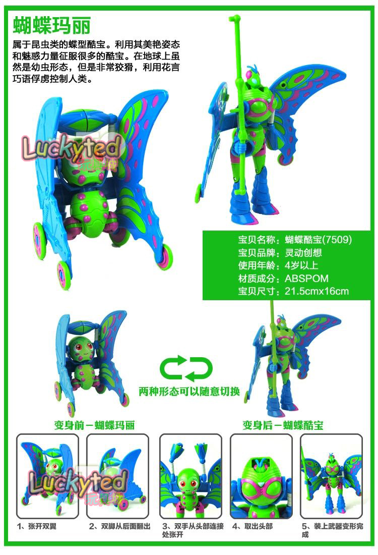 品牌:ldcx/灵动创想 型号:快乐酷宝7501-7515 玩具系列:其他 适用年龄