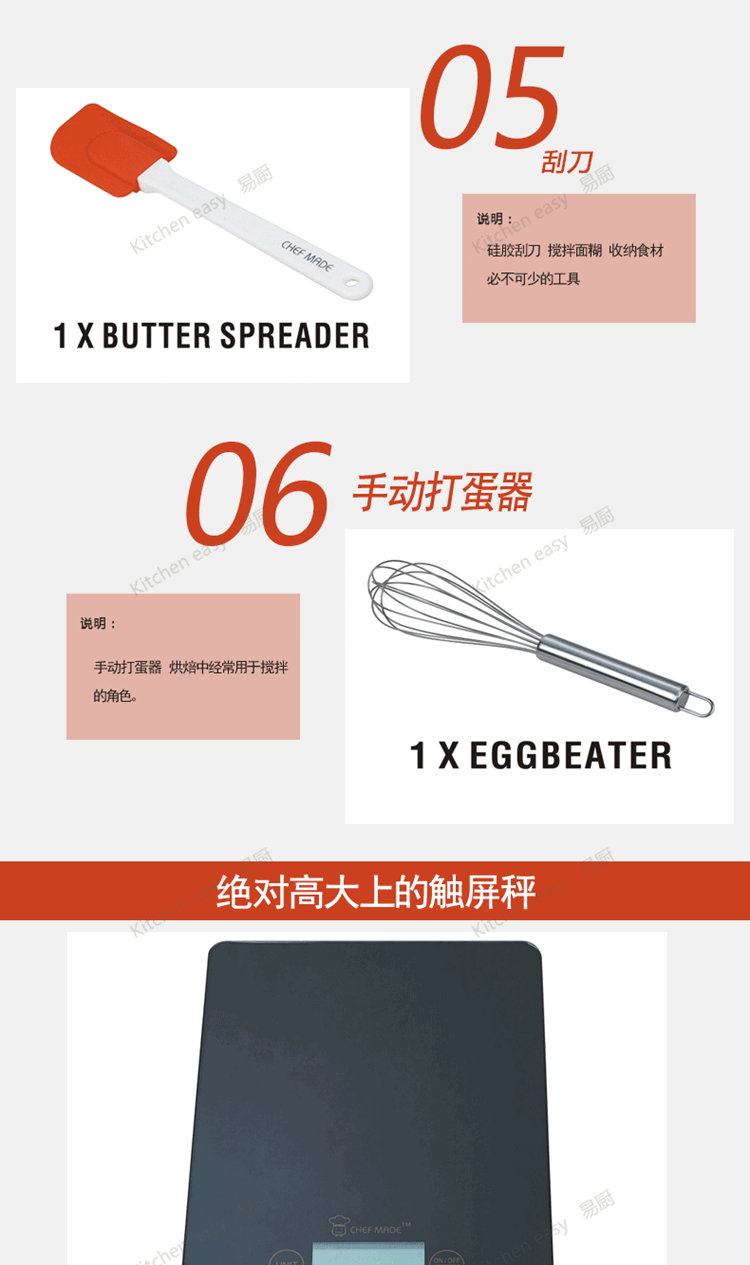 chefmade/学厨 基础新手DIY烘焙工具模具套装集合35件套 礼品装 品质非常好的