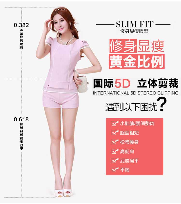 套装女夏装2015夏装新款女装休闲短裤套装时尚修身两件套 粉色 S