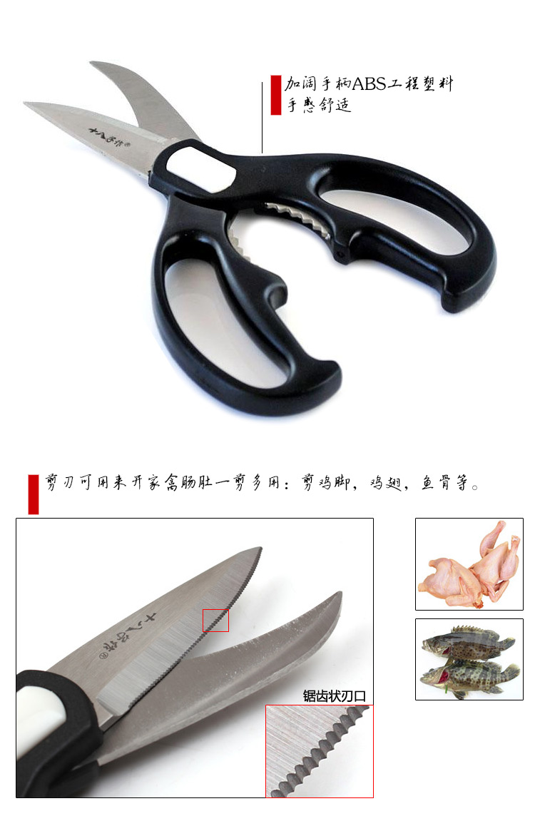 
                                        十八子作 -刀具剪刀鸡骨剪厨房剪不锈钢多功能 大号                