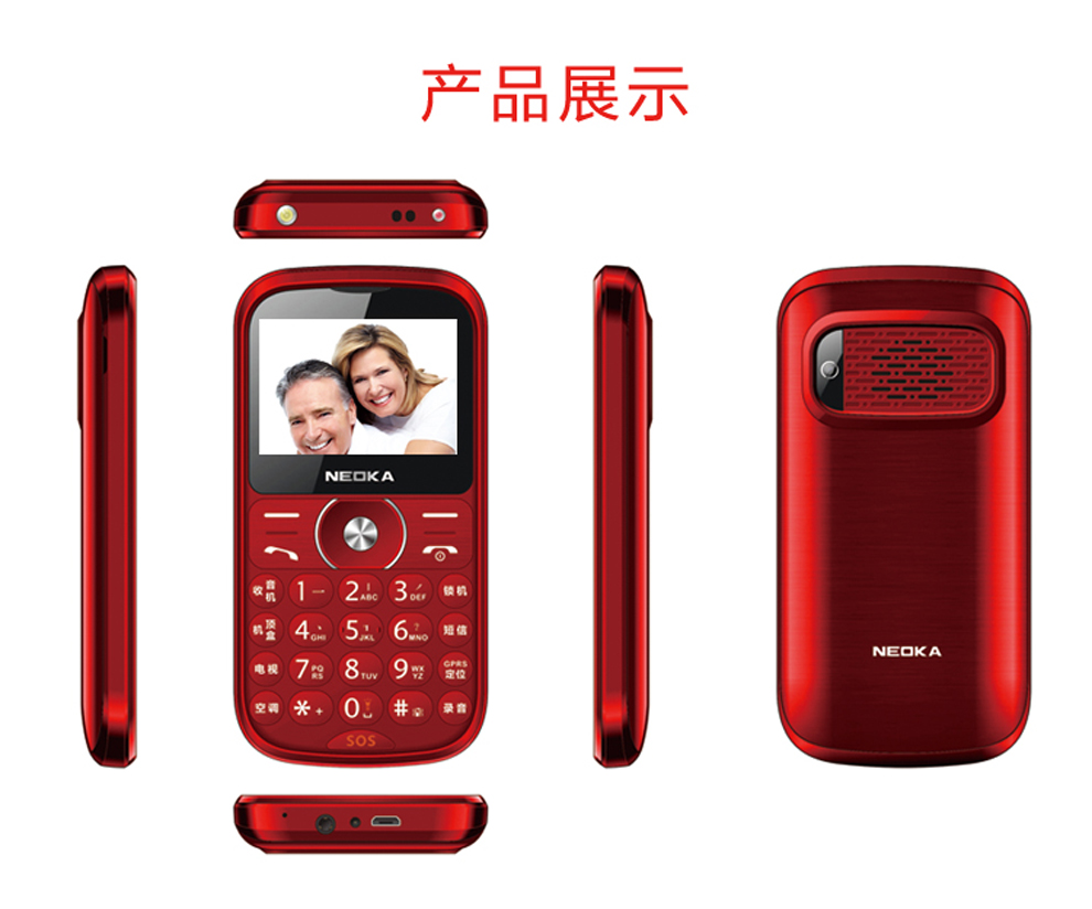 中锘基雅N8+ 老人遥控电视手机 移动/联通2G 双卡双待 黑色