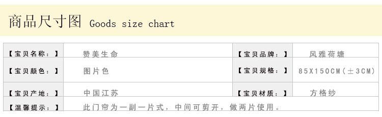 
                                        风雅荷塘 赞美生命85*150CM 经编纱精品印花风水门帘 布艺 隔断 送杆                