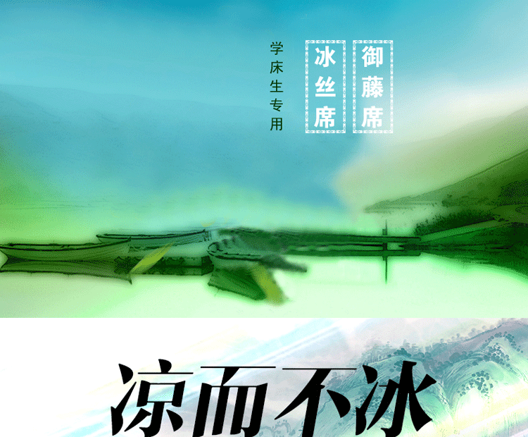 
                                        瑞娜美 夏凉席防滑学生宿舍床单人床冰丝席藤席二件套0.9米1米床 藤席二件套 90*190cm                