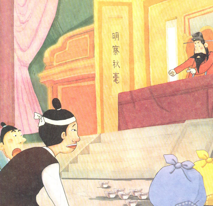 智慧故事早认读——包公断案(附光盘) 李思虞写 9787531563174