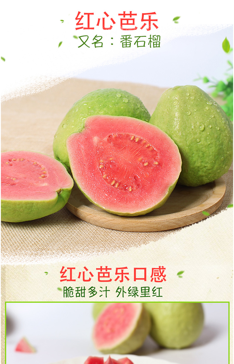 轻恋福建漳州红心芭乐新鲜红肉胭脂番石榴甜脆芭乐潘土巴乐果25kg新鲜