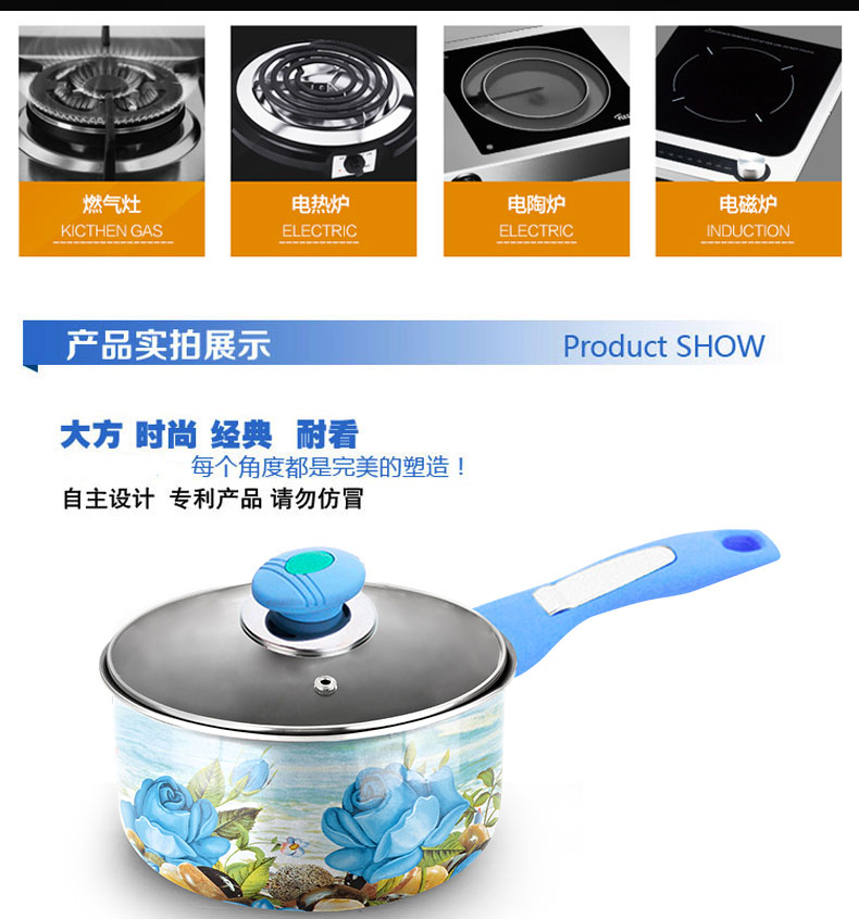 
                                        Happy Cooking不粘奶锅 好味来花海珐琅小汤锅婴儿辅食锅煮粥锅热奶锅 18cm                