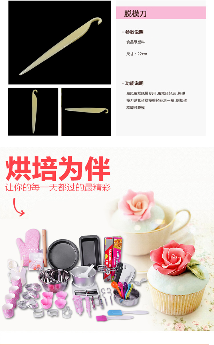 
                                                            帕帕罗蒂（PAPAROTTY） 烘焙工具套装蛋糕模具家用烤箱模具烘培器具新手入门套餐 套装不含电子称和电动打蛋器                