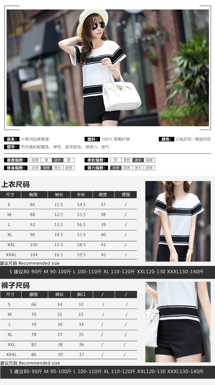 澳雅婷 短裤套装2016夏季新款短袖宽松两件套名媛小香风时尚棉麻女夏装潮 黑色 M
