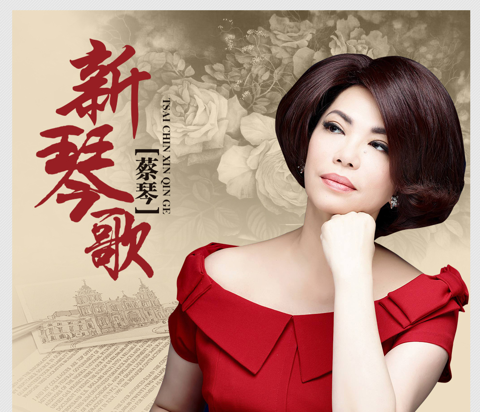 典藏黑胶: 蔡琴民歌(2cd)