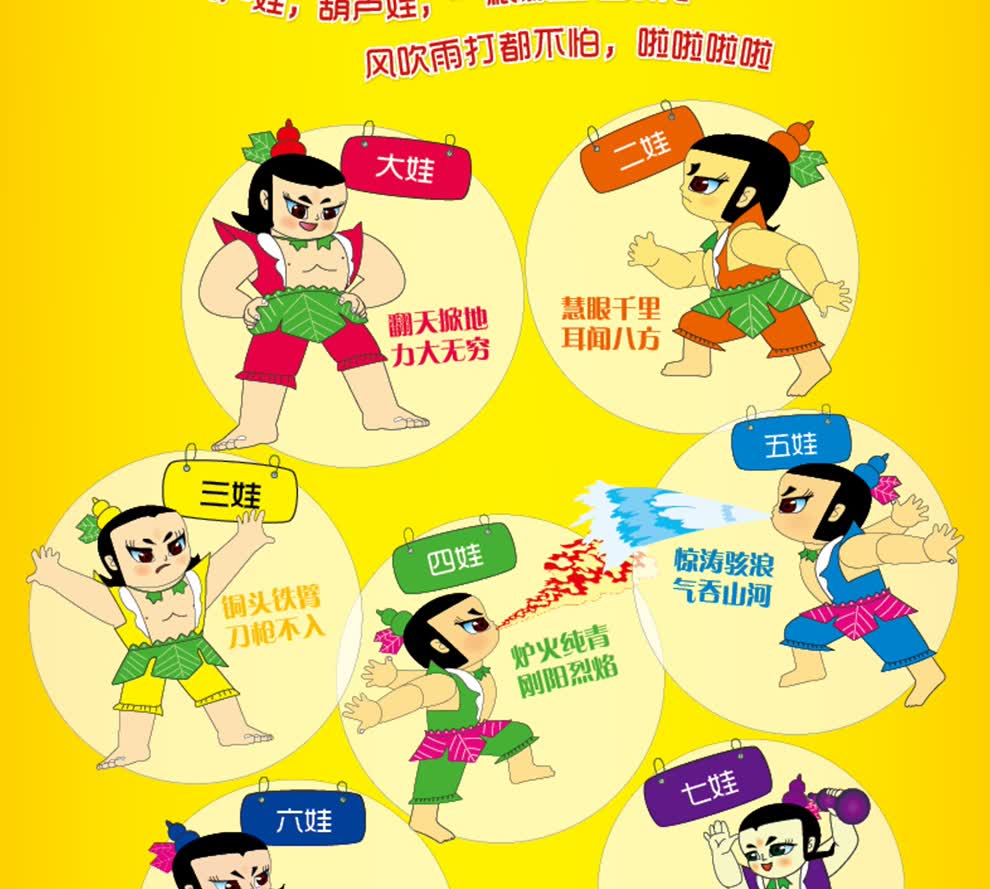 正版现货葫芦兄弟套装全13册葫芦兄弟图书葫芦娃故事图画书儿童绘本