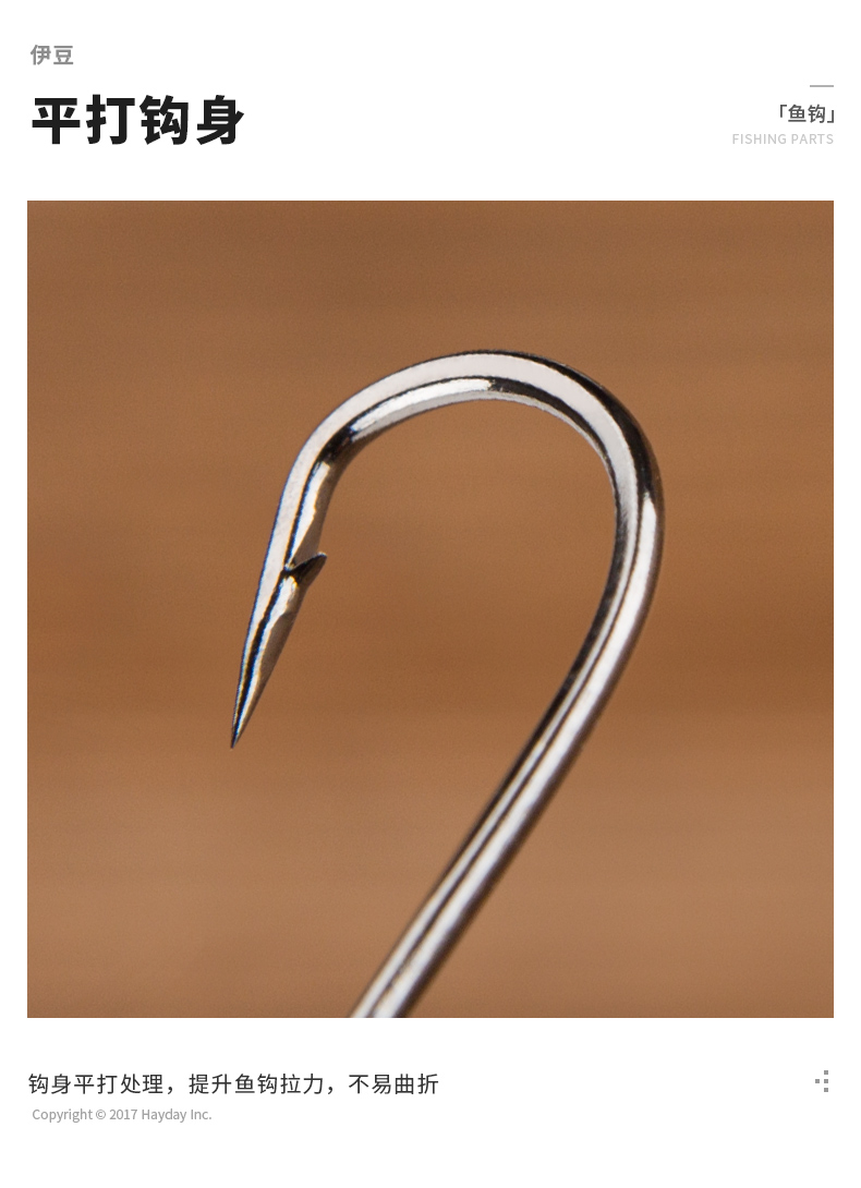 海迪 伊豆歪嘴钓鱼钩散装倒刺垂钓用品 2号(50枚)