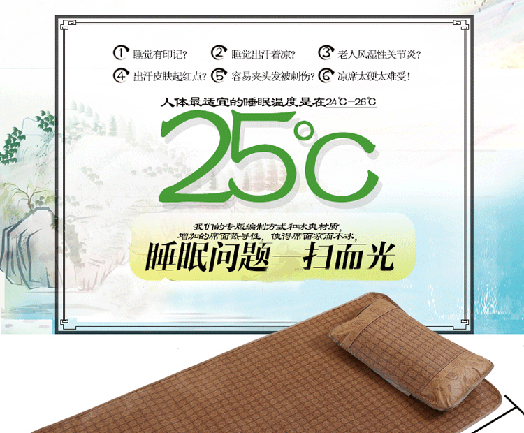 
                                        瑞娜美 夏凉席防滑学生宿舍床单人床冰丝席藤席二件套0.9米1米床 藤席二件套 90*190cm                