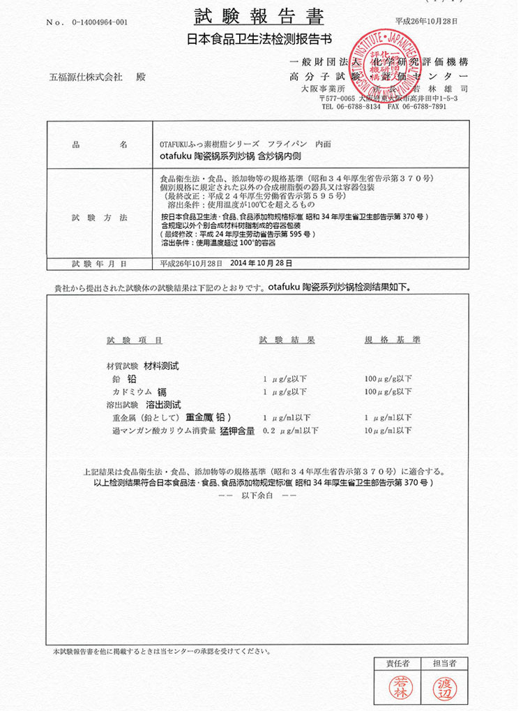
                                        五福源仕（OTAFUKU） 五福源仕陶瓷炒锅燃气平底煎锅物理不粘锅燃气少油烟32cm炒菜锅 32cm                